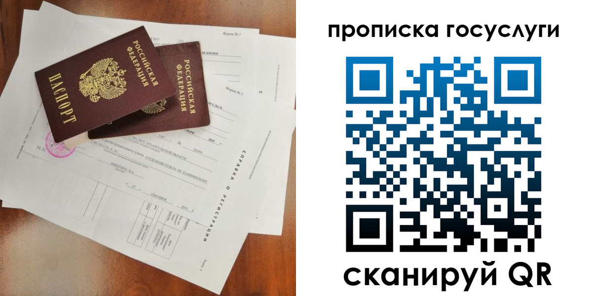 временная регистрация собственник в Соликамске