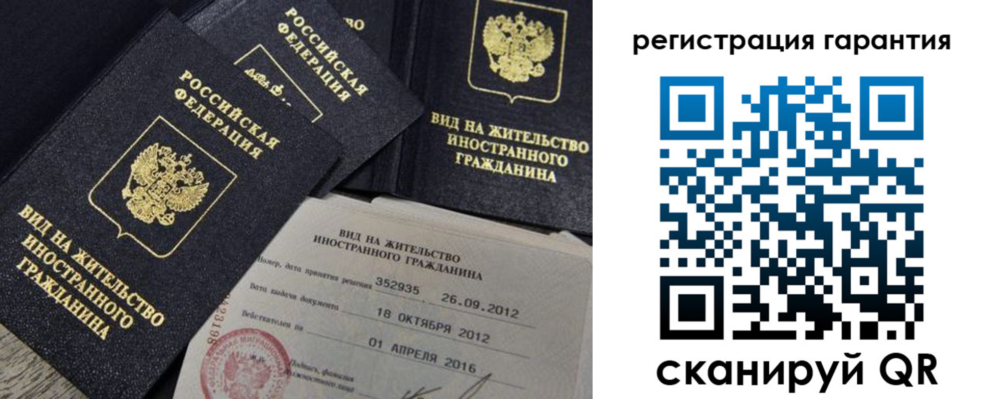 временная регистрация надежно в Соликамске