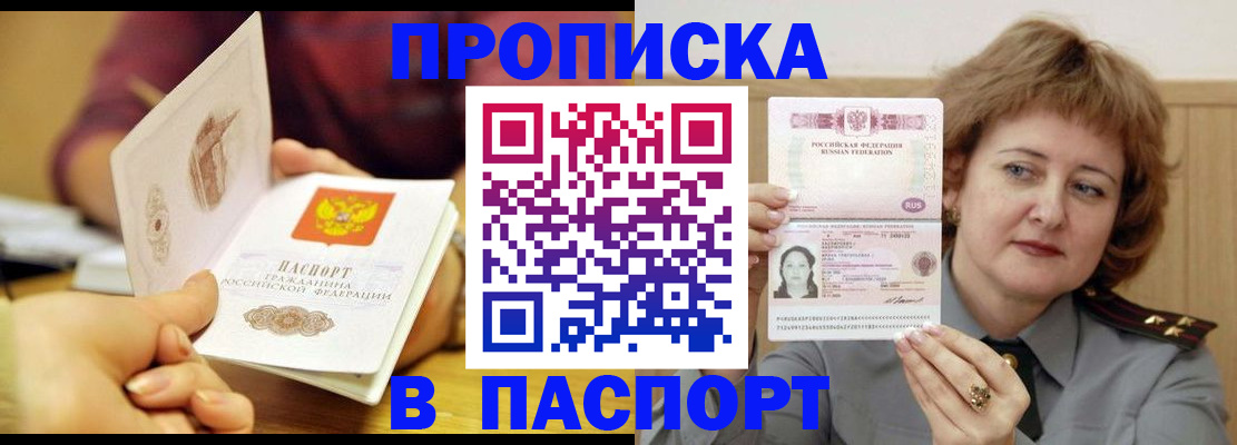 прописка паспорт в Соликамске