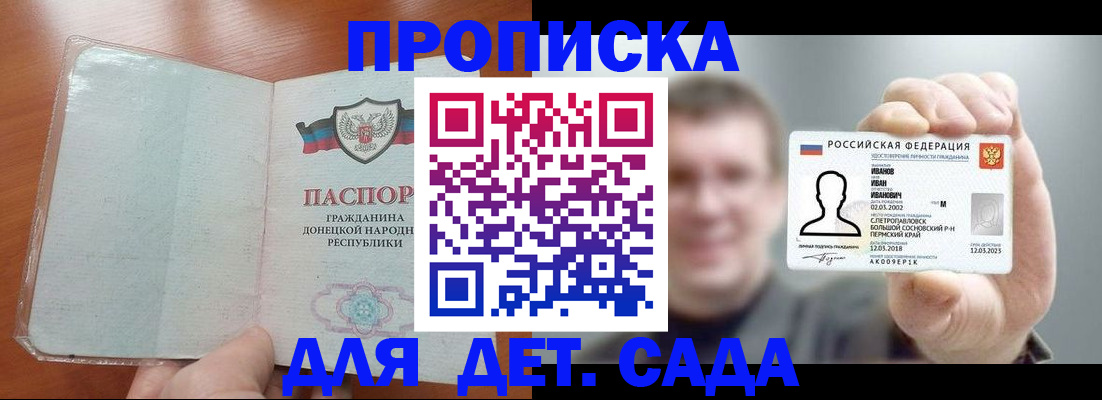 прописка иностранных граждан в Соликамске